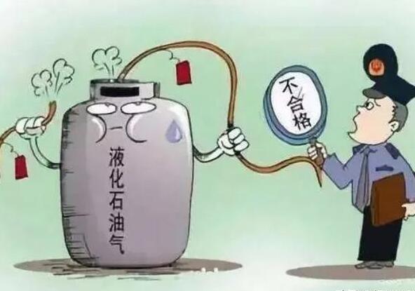液化氣