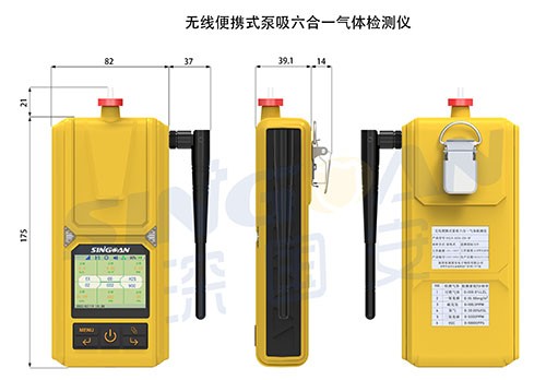 無(wú)線便攜式五氟氯乙烷檢測(cè)儀