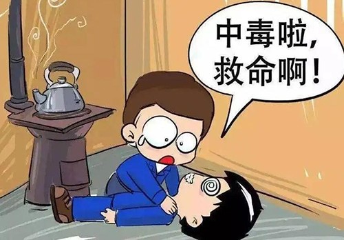 氣體中毒