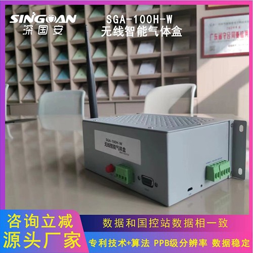 無人機(jī)專用十參數(shù)氣體智能盒