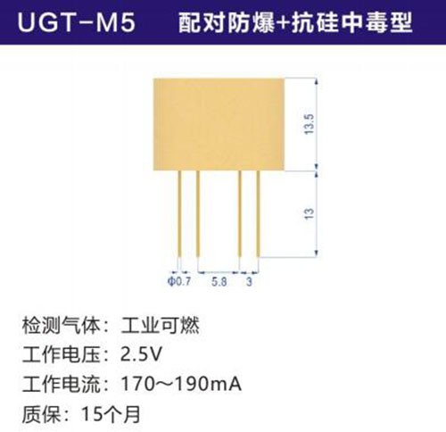 可燃?xì)怏w傳感器