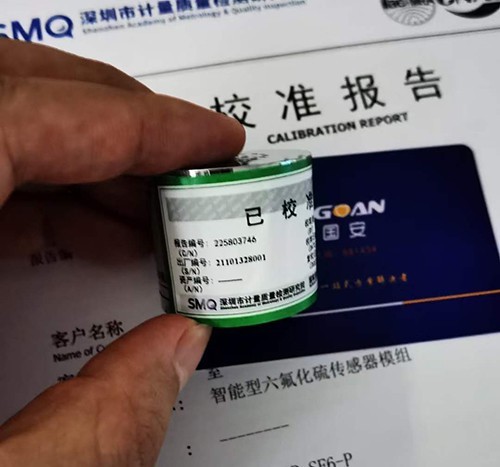 VOCS傳感器模塊