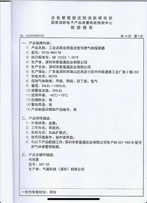 催化燃燒可燃?xì)怏w傳感器